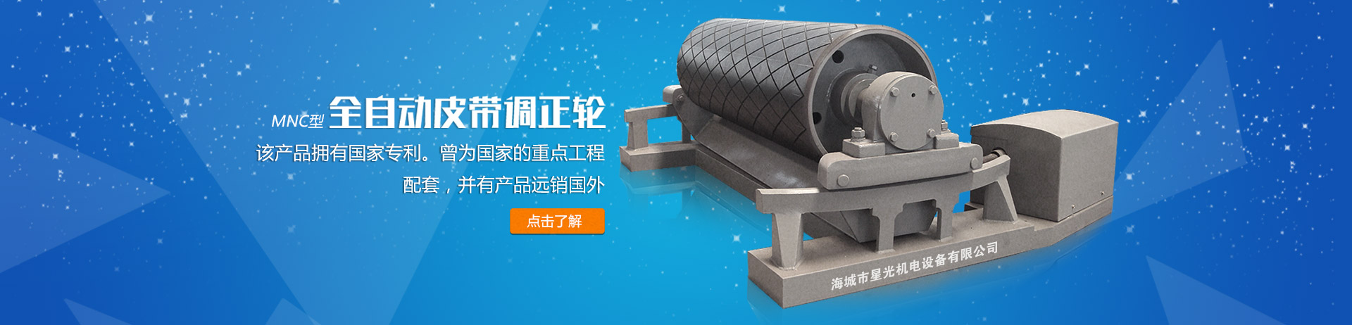 全自動(dòng)皮帶調(diào)正輪裝置 全自動(dòng)皮帶調(diào)正輪裝置